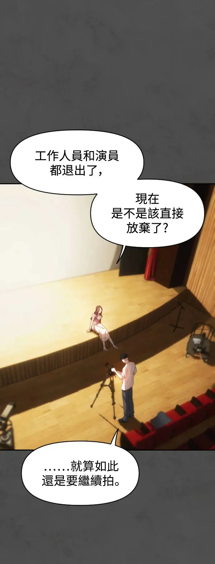第41话 重新开始 第49页