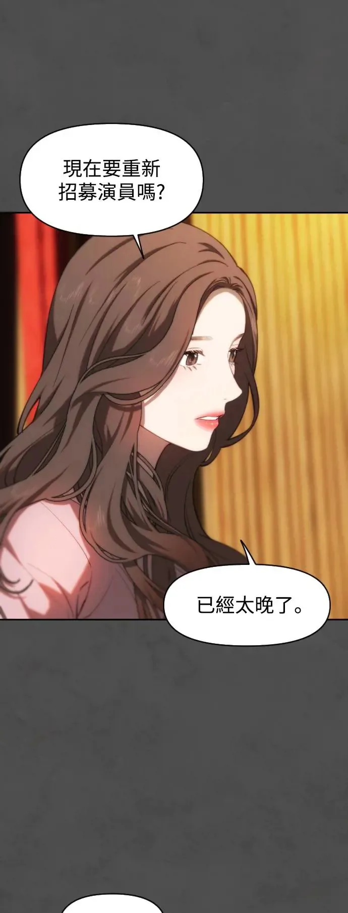 第41话 重新开始 第50页