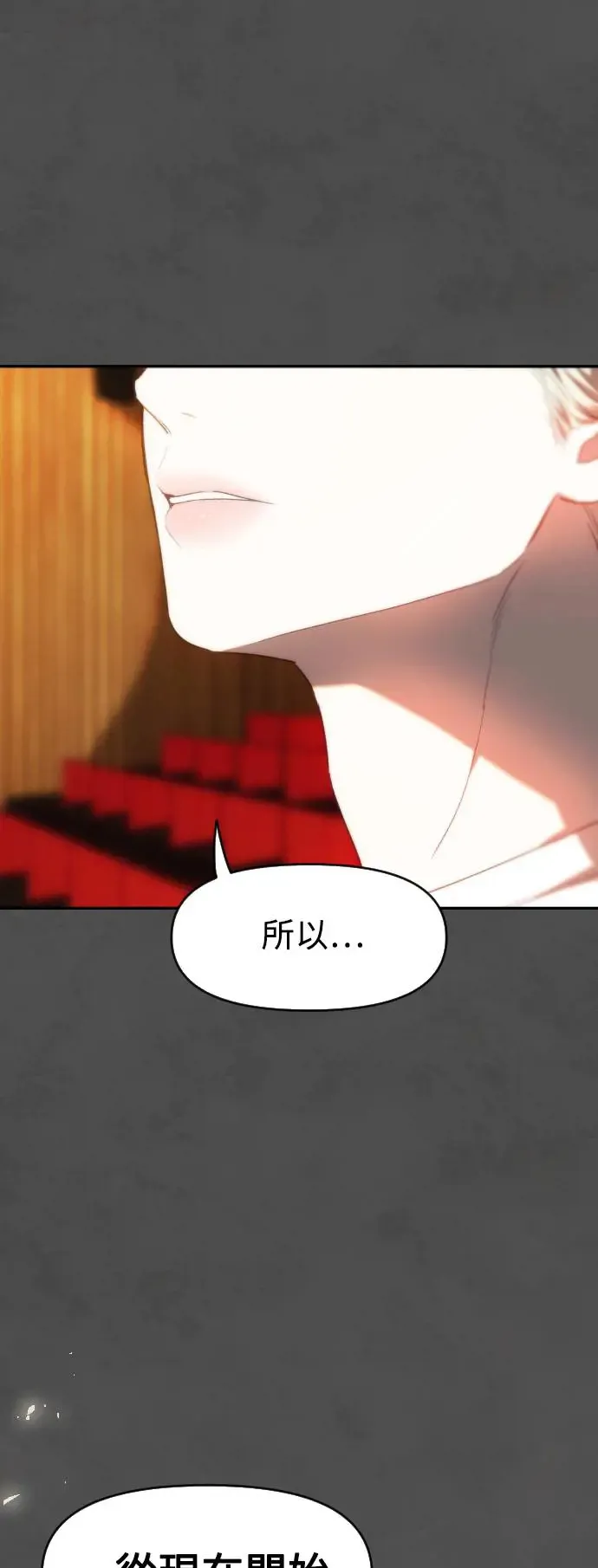 第41话 重新开始 第53页