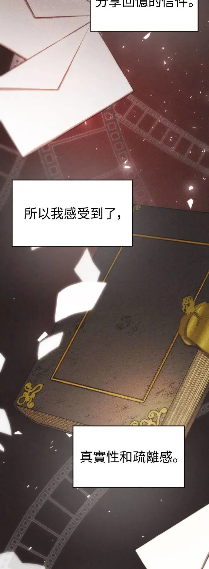 第42话 往里面 第2页