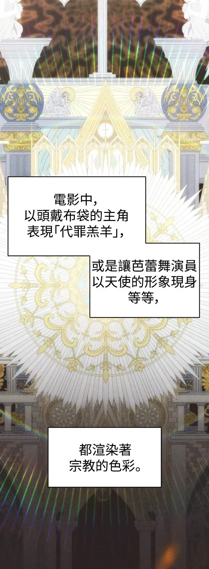 第42话 往里面 第6页