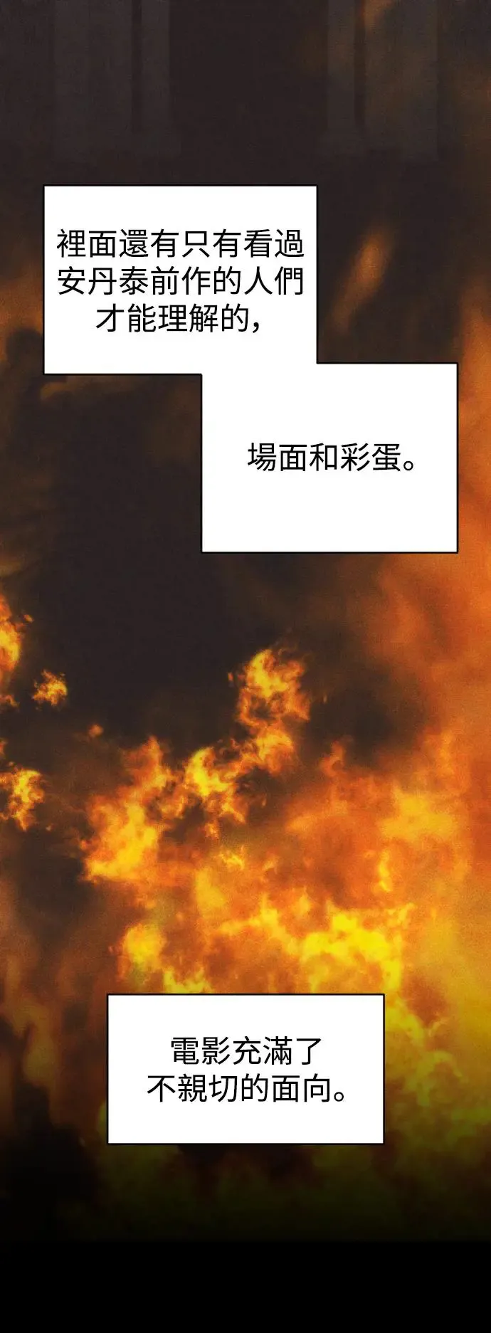 第42话 往里面 第7页