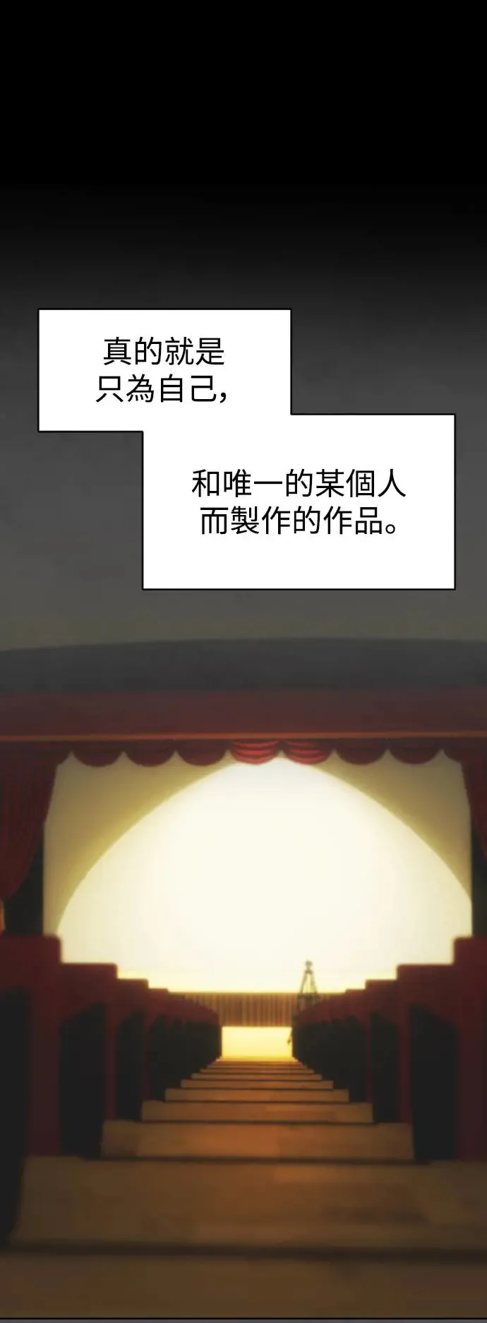 第42话 往里面 第8页