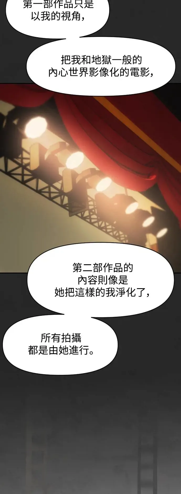 第42话 往里面 第18页