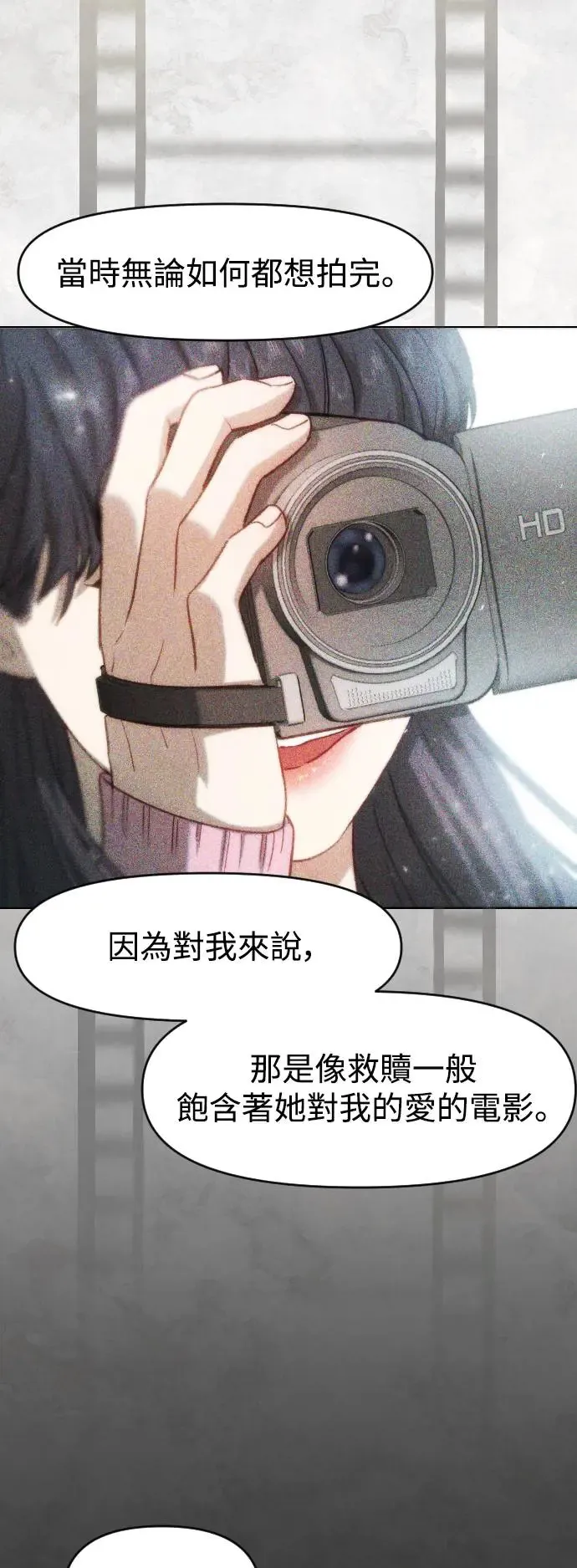 第42话 往里面 第20页