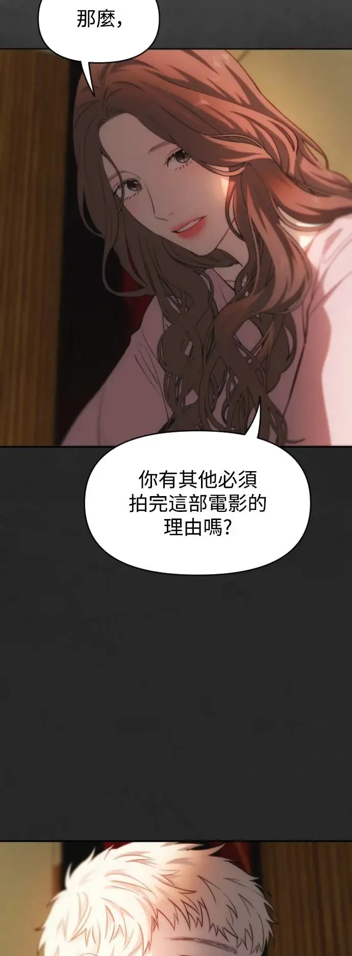 第42话 往里面 第21页