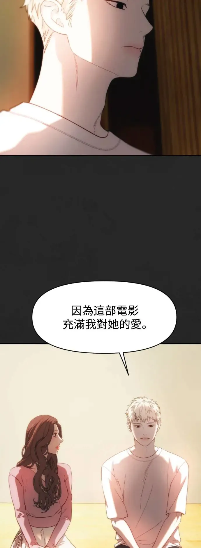 第42话 往里面 第22页