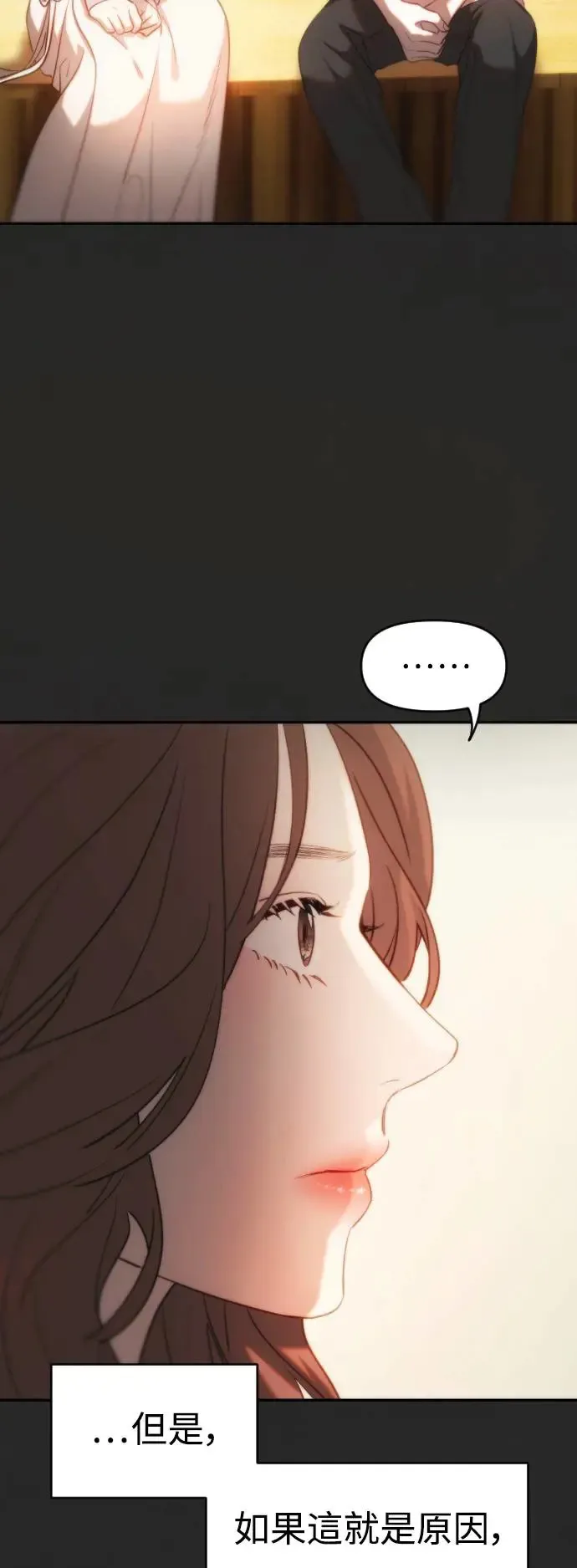 第42话 往里面 第23页