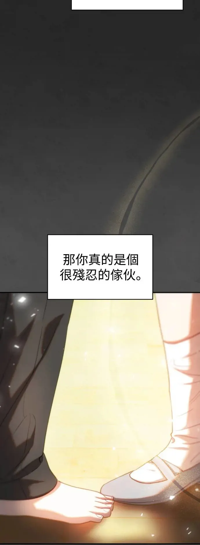 第42话 往里面 第24页