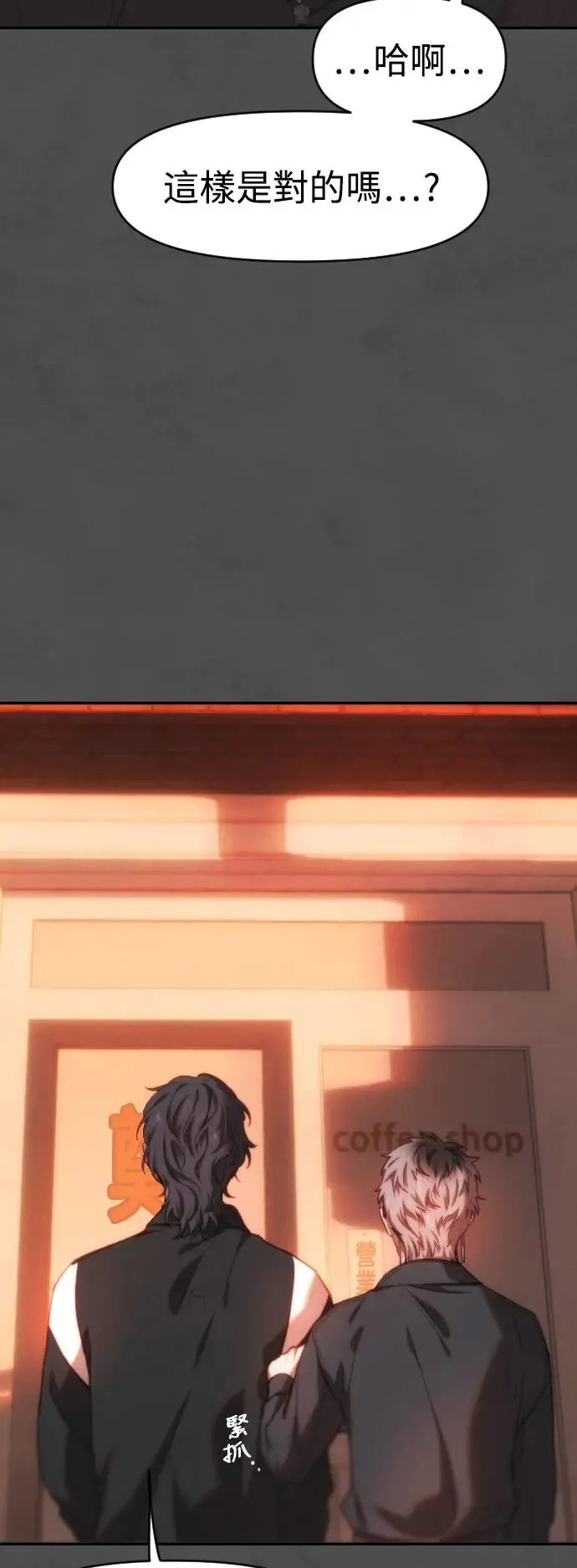 第42话 往里面 第31页