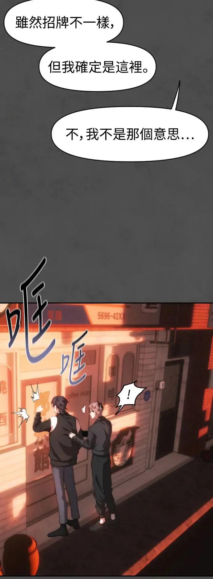 第42话 往里面 第32页
