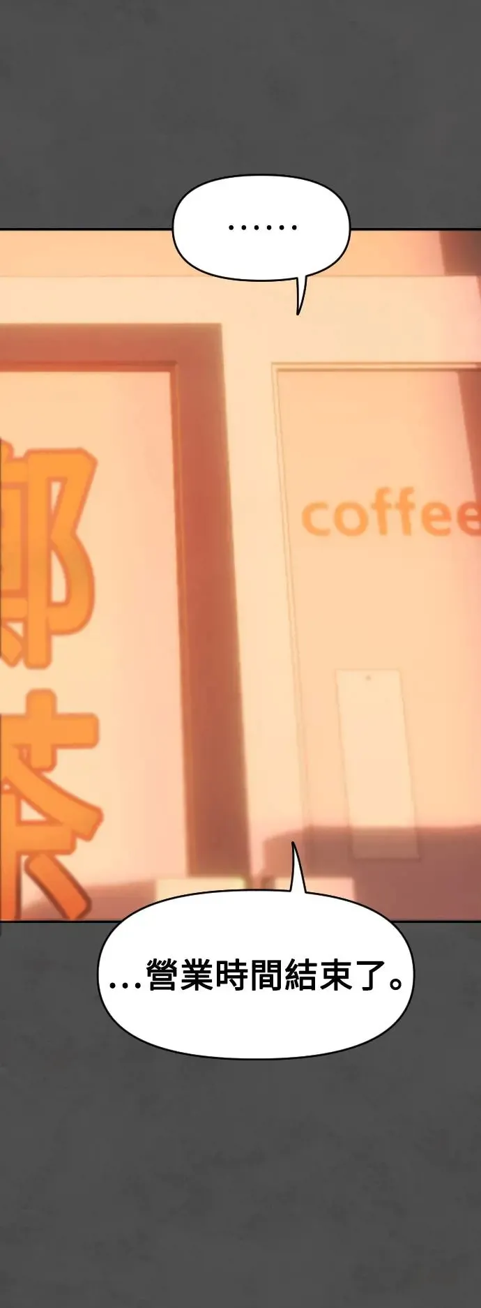 第42话 往里面 第35页