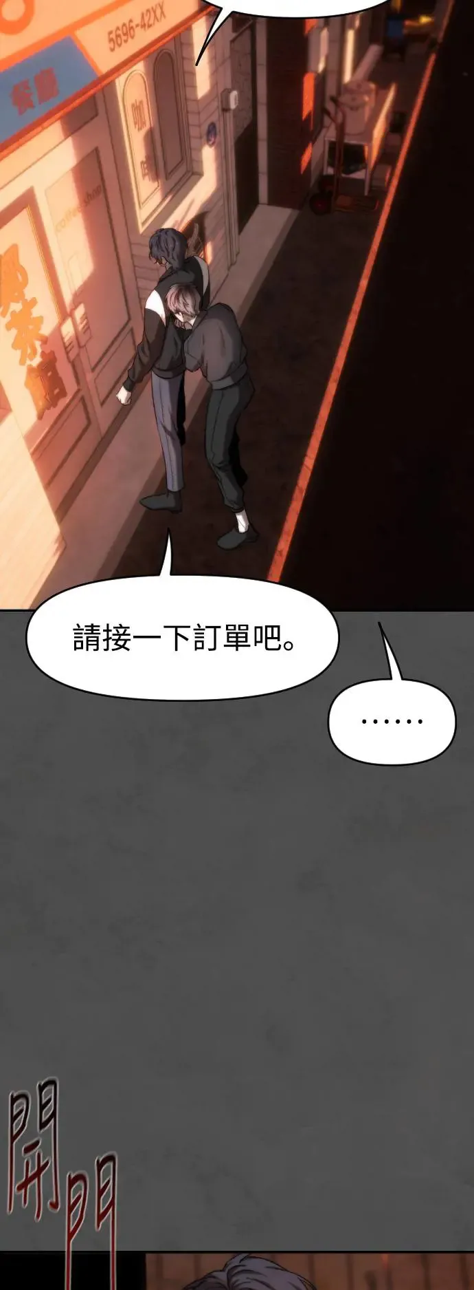 第42话 往里面 第38页