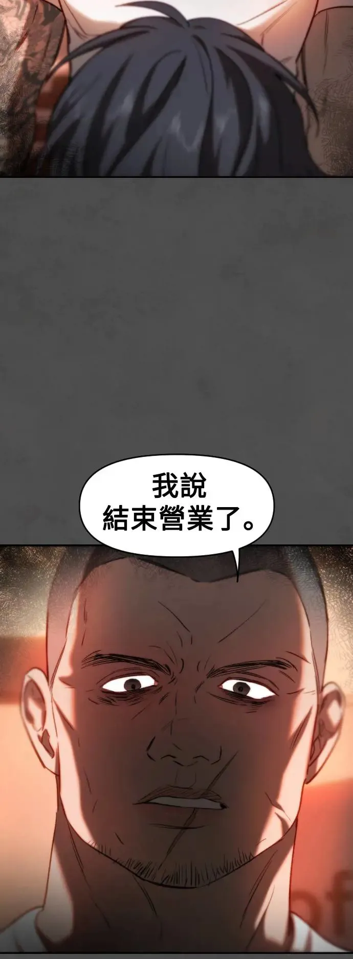 第42话 往里面 第40页