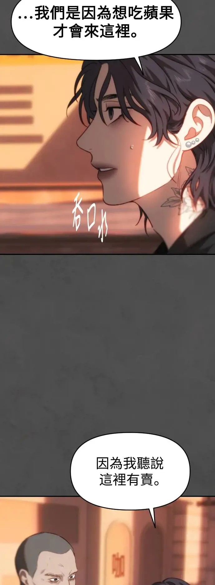 第42话 往里面 第42页
