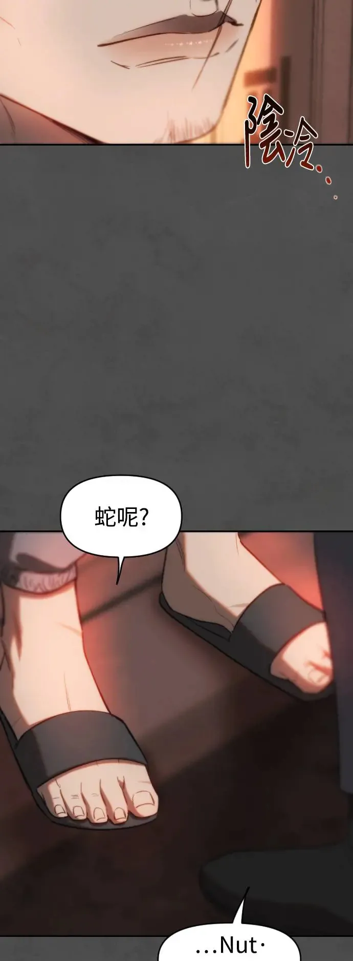 第42话 往里面 第44页