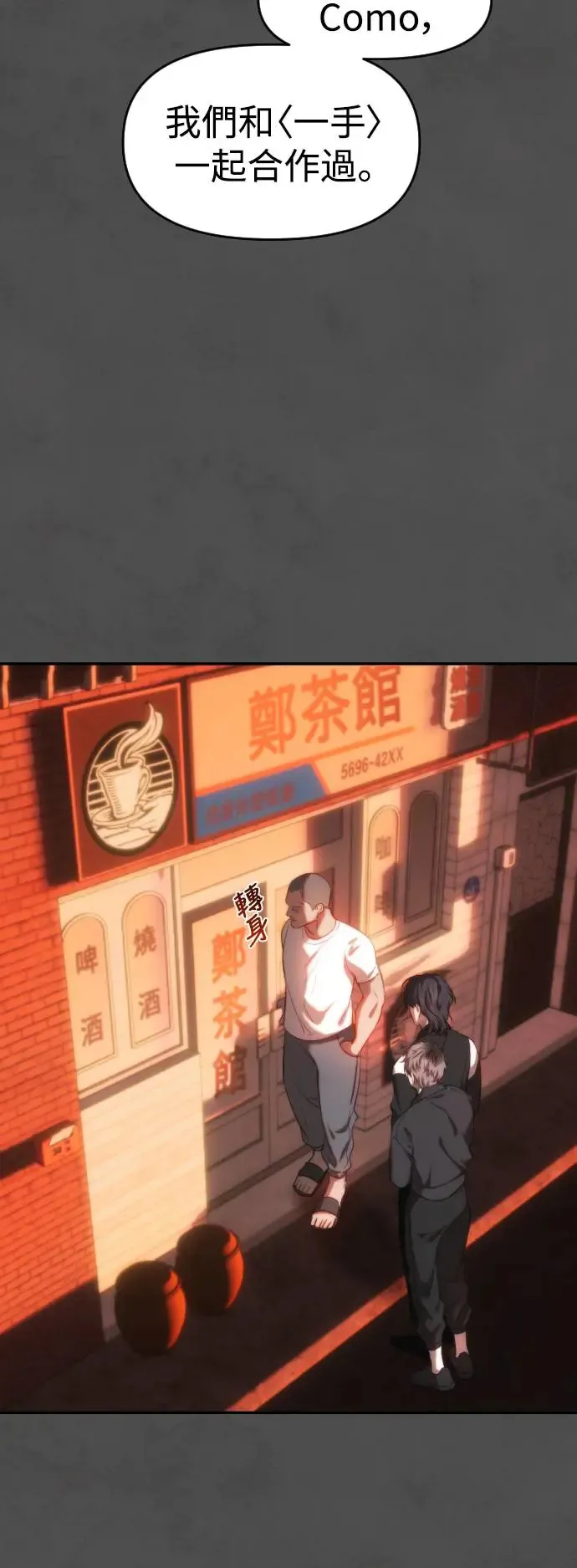 第42话 往里面 第45页