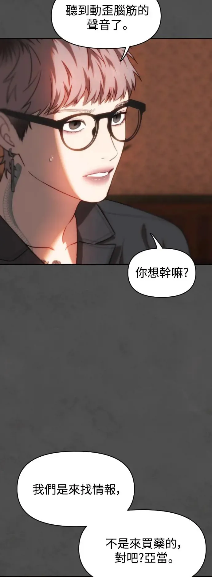 第42话 往里面 第51页