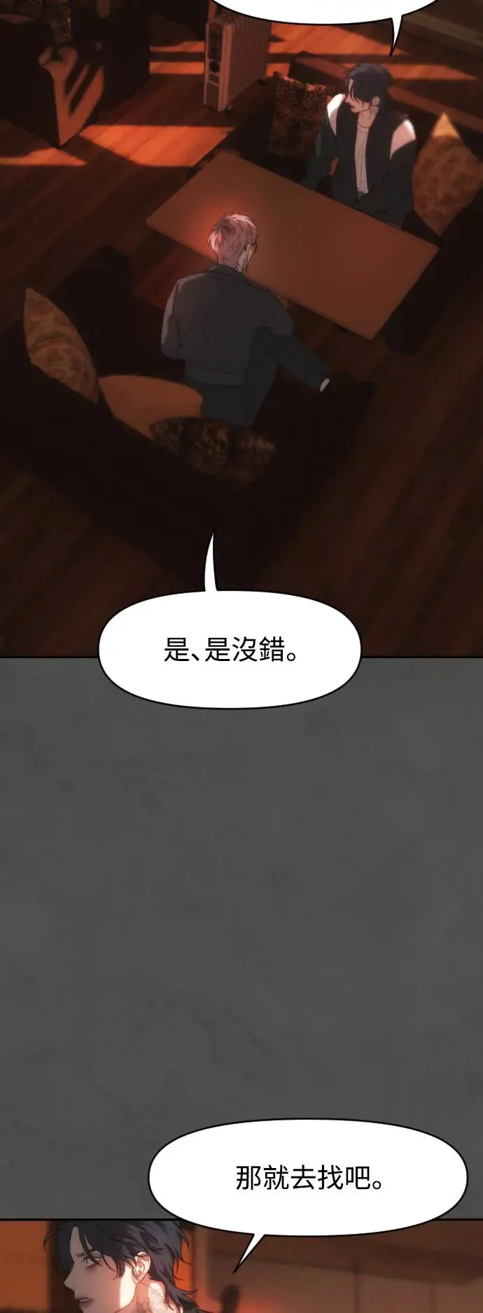 第42话 往里面 第52页