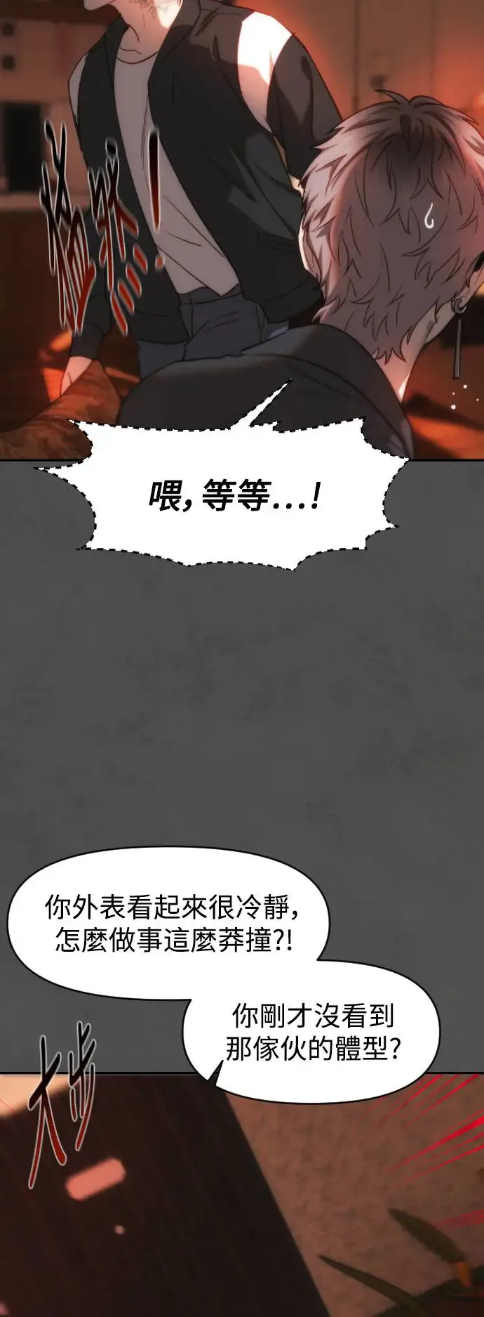 第42话 往里面 第53页