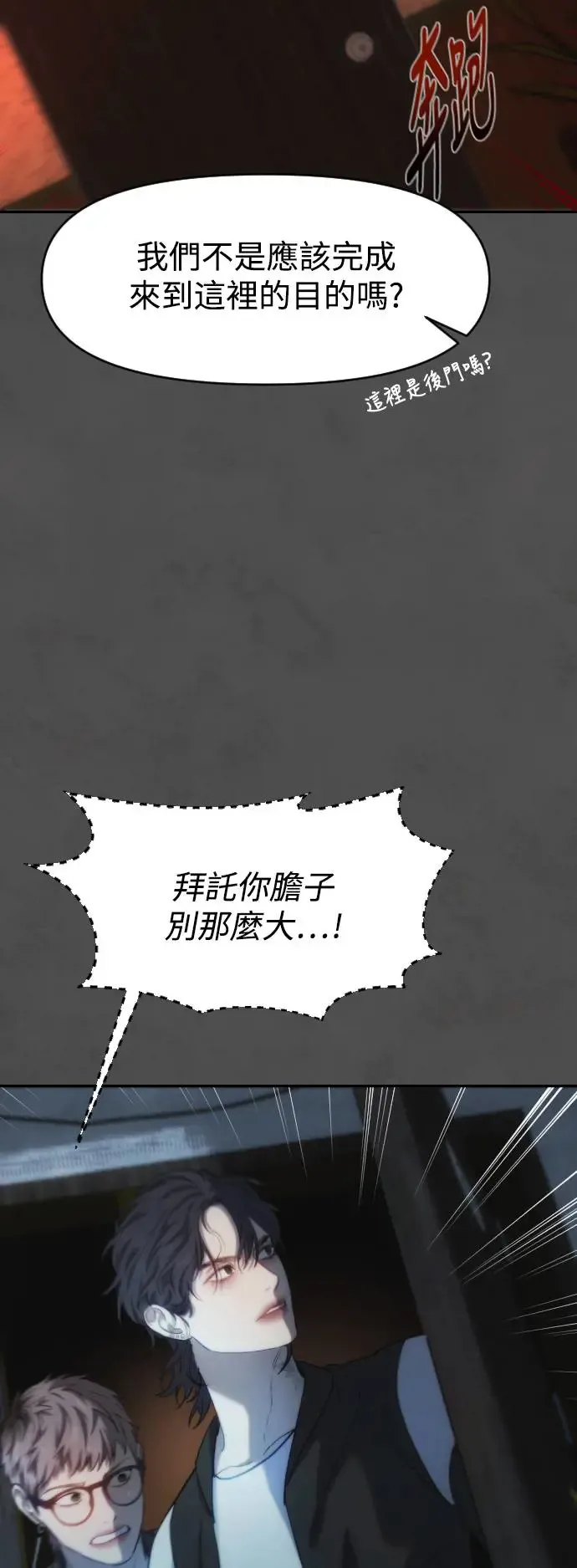 第42话 往里面 第54页