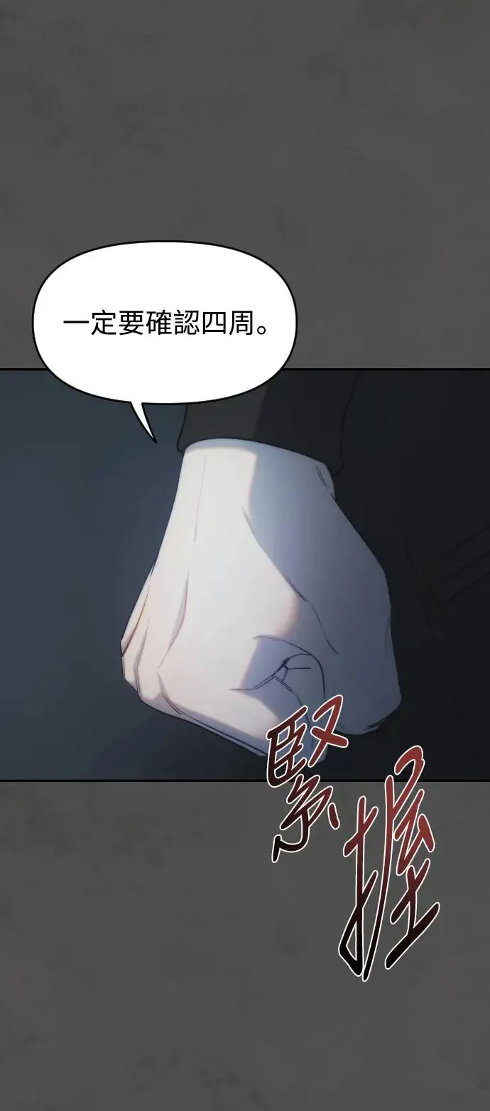 第42话 往里面 第58页