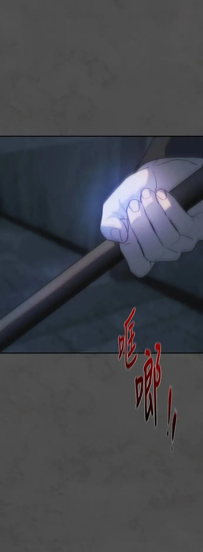 第43话 黑色传言 第2页