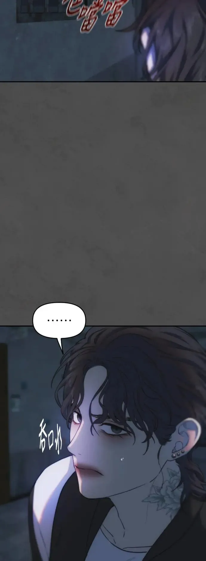 第43话 黑色传言 第7页