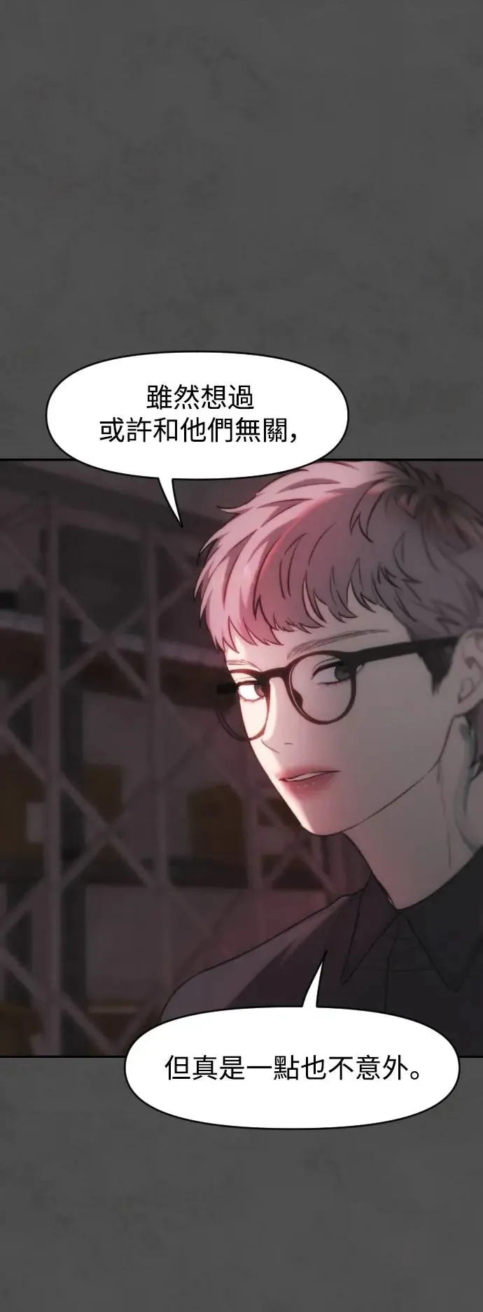 第43话 黑色传言 第23页