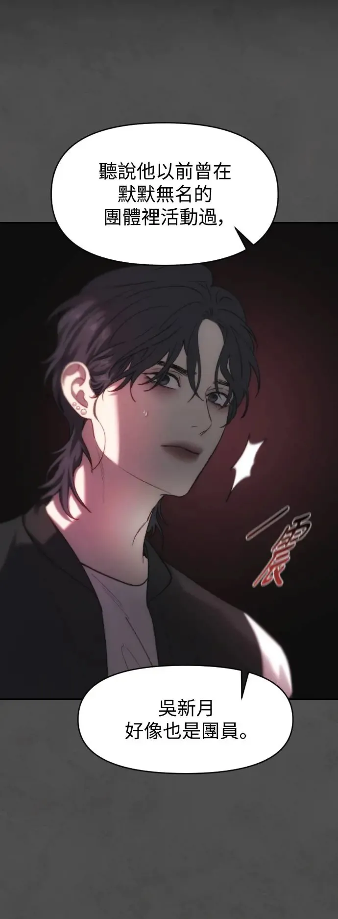 第43话 黑色传言 第26页