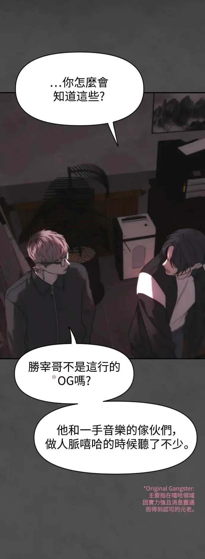 第43话 黑色传言 第29页