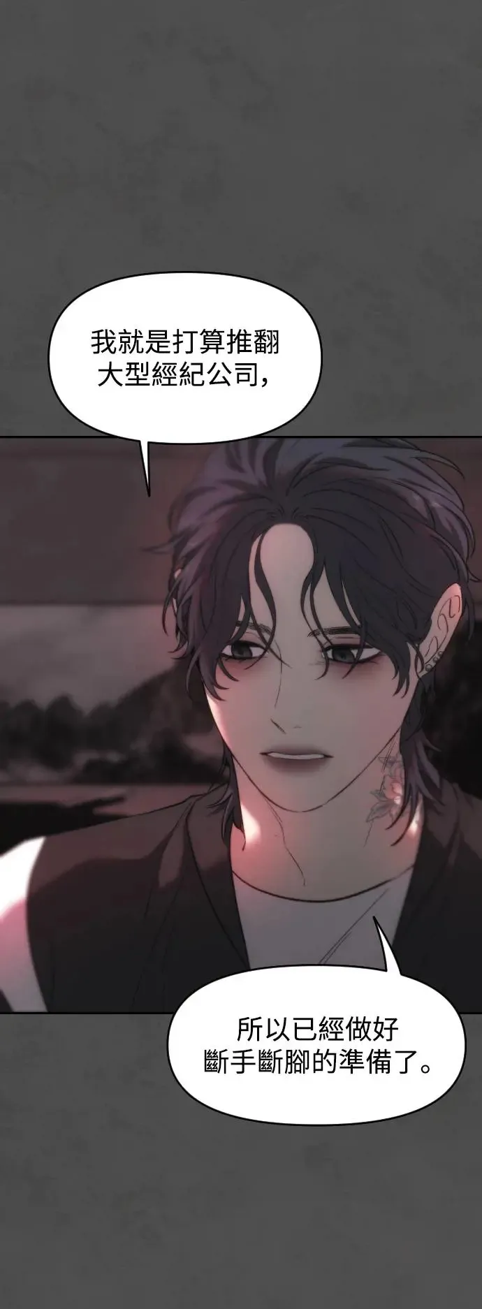 第43话 黑色传言 第31页