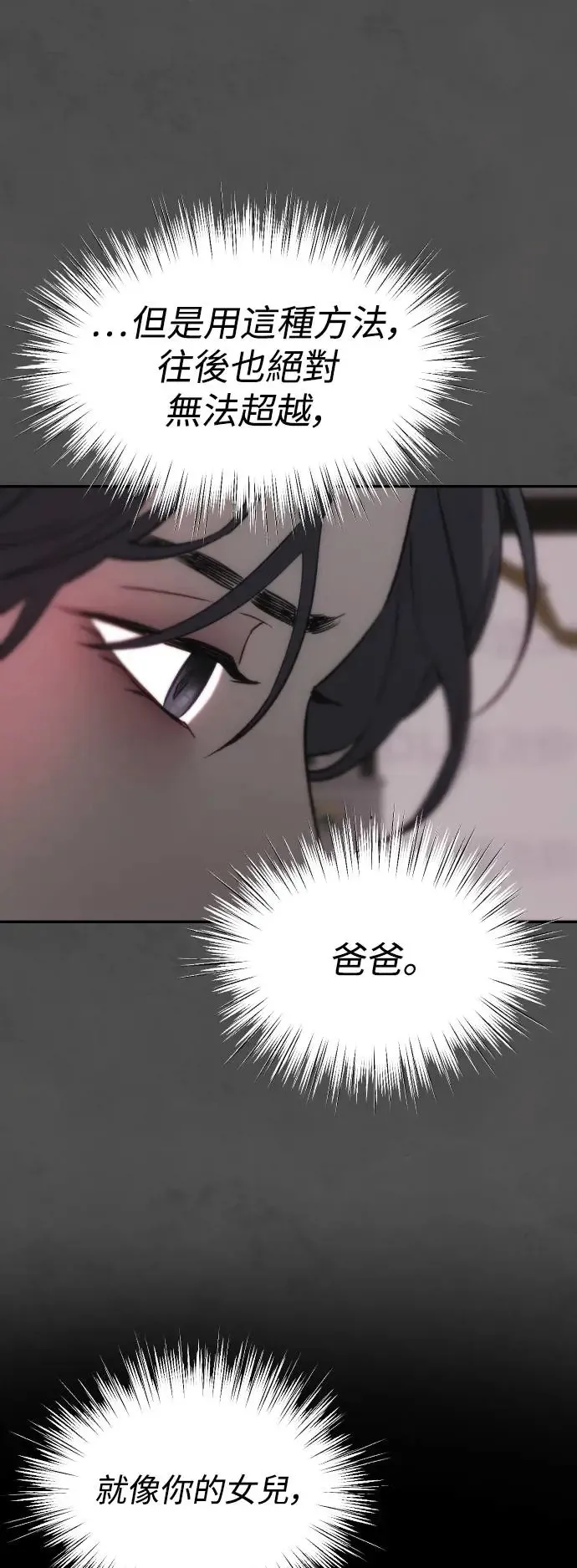 第43话 黑色传言 第34页