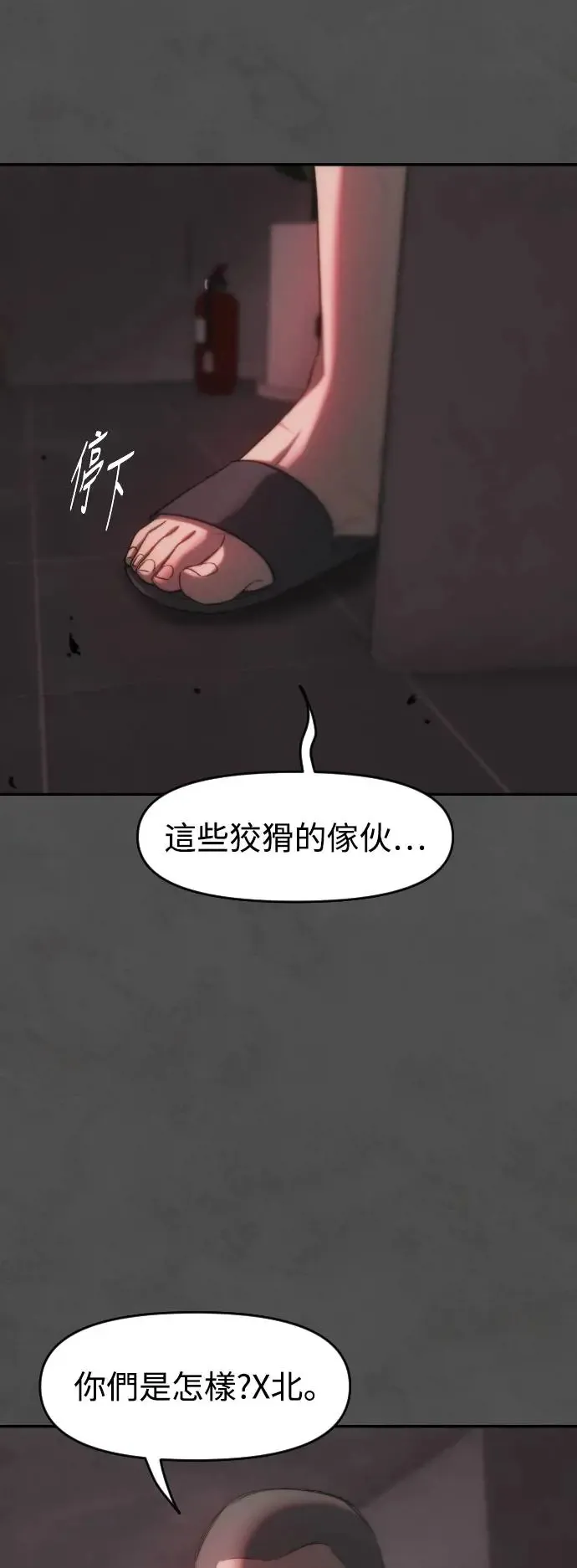 第43话 黑色传言 第39页