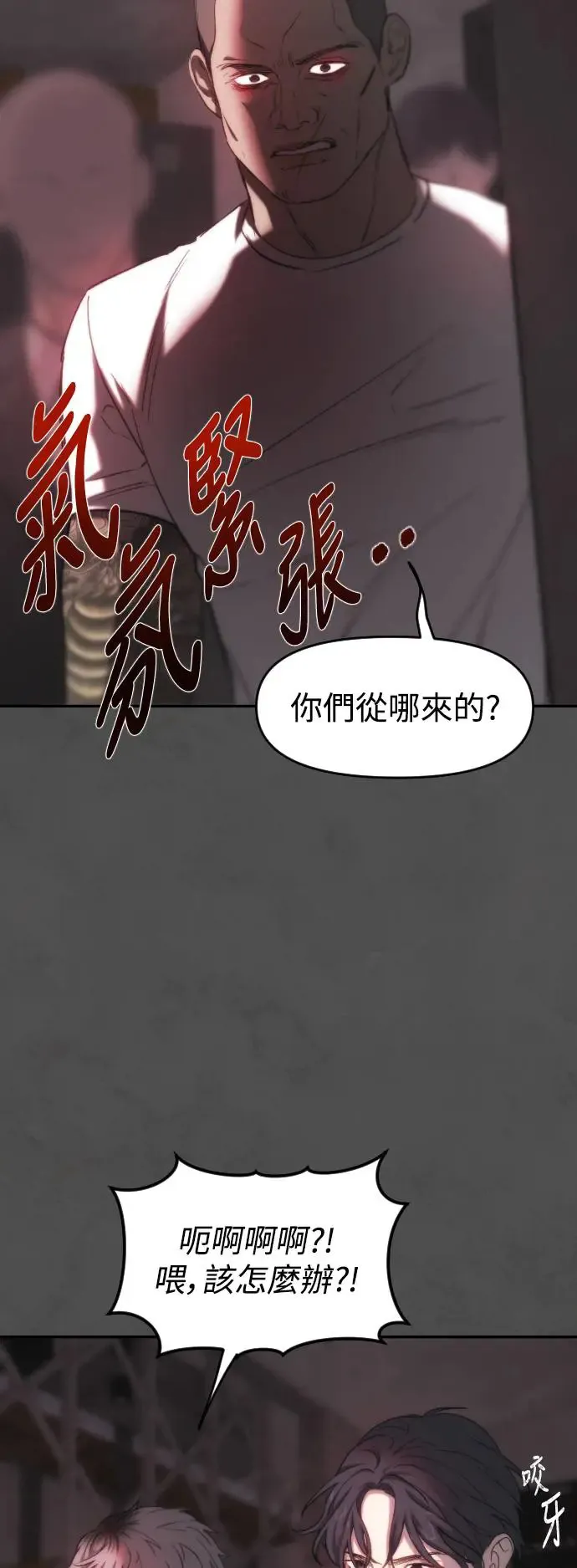 第43话 黑色传言 第40页
