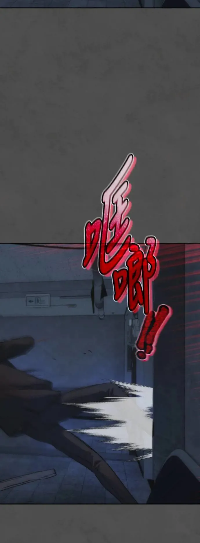 第43话 黑色传言 第45页