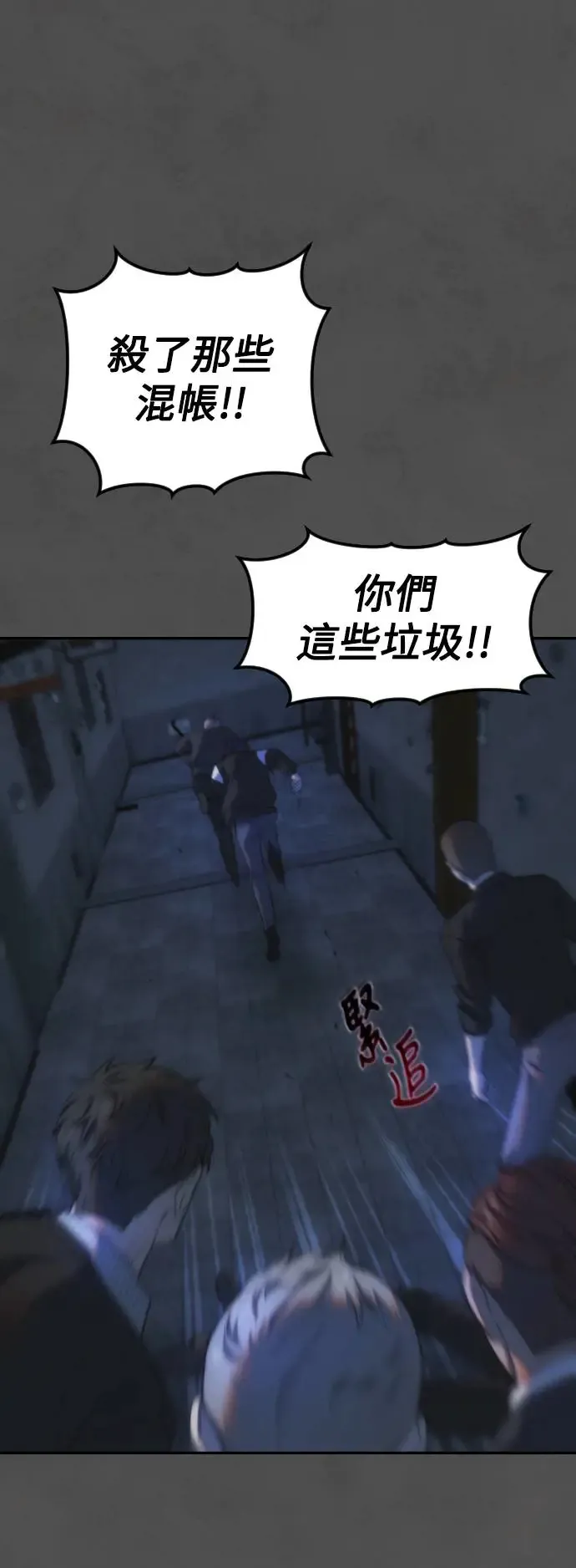 第43话 黑色传言 第46页