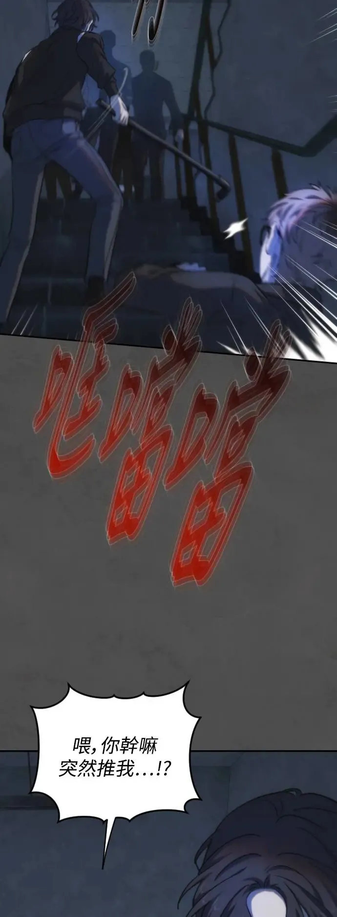 第43话 黑色传言 第49页