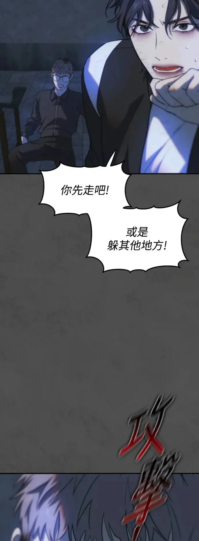 第43话 黑色传言 第50页