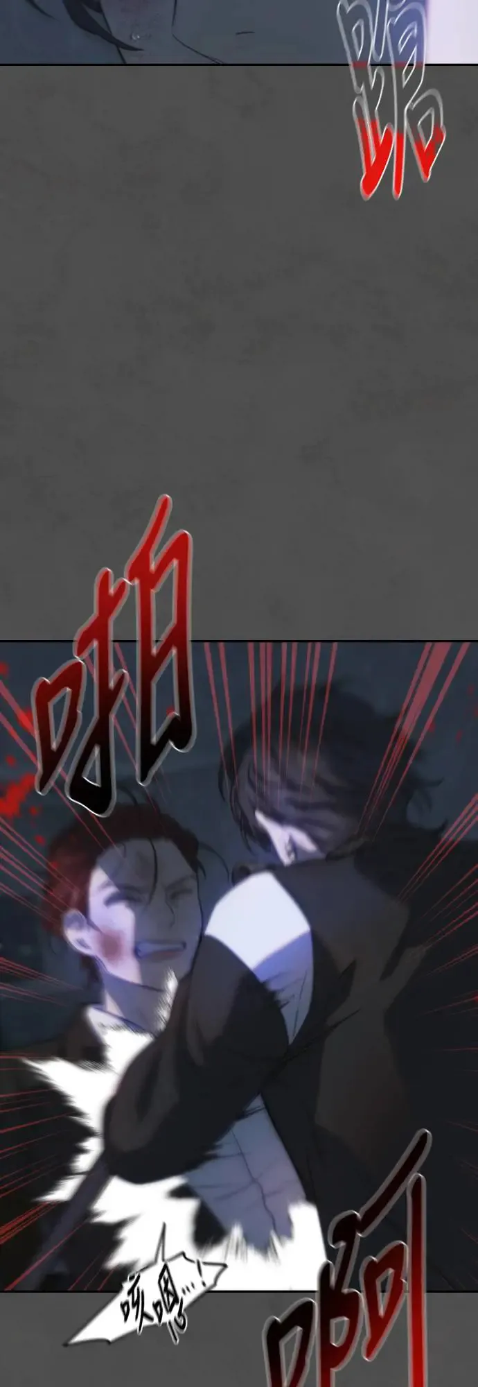 第44话 叙事的逆行 第3页
