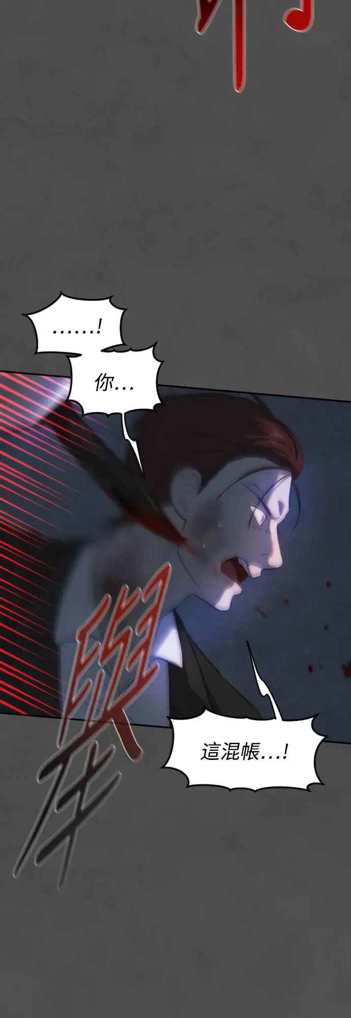 第44话 叙事的逆行 第4页