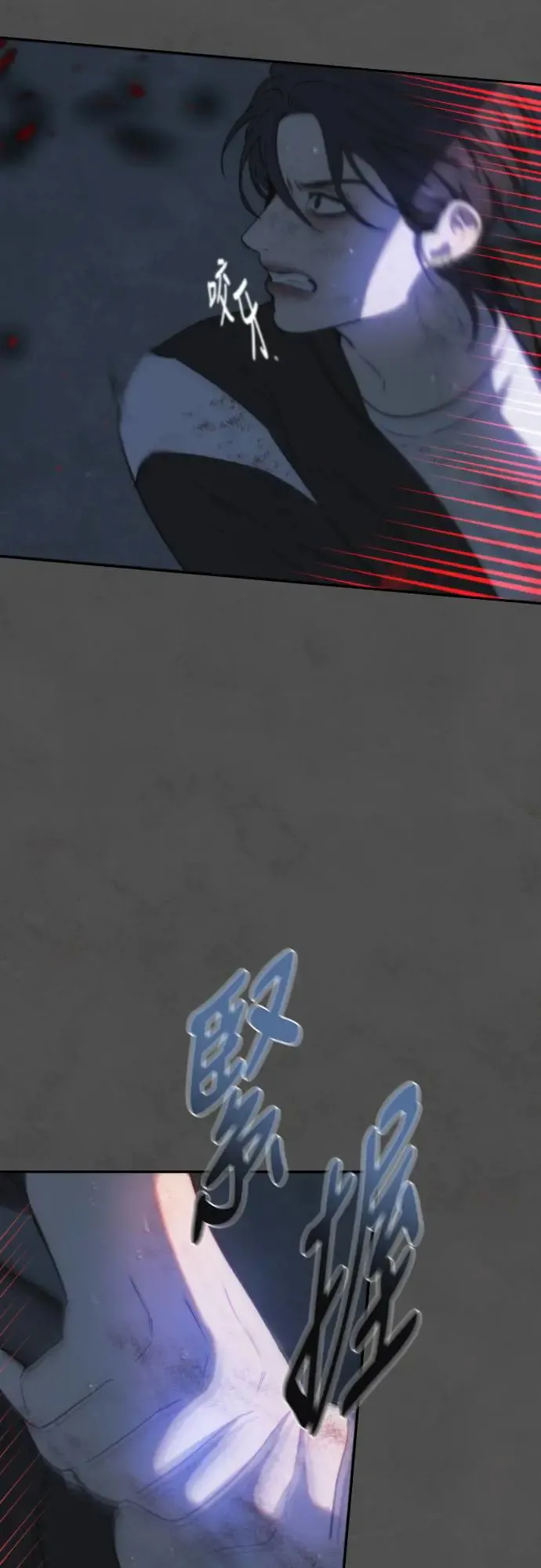 第44话 叙事的逆行 第5页
