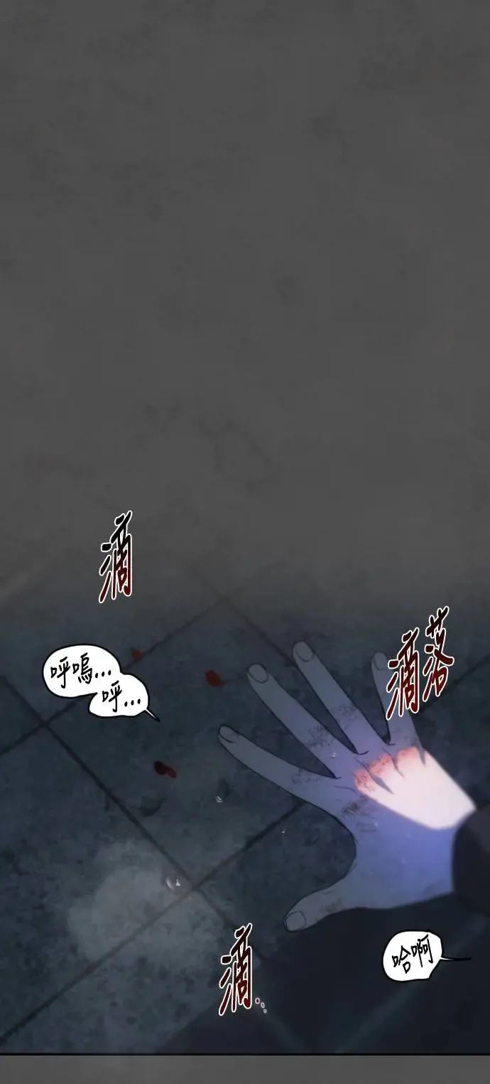 第44话 叙事的逆行 第7页