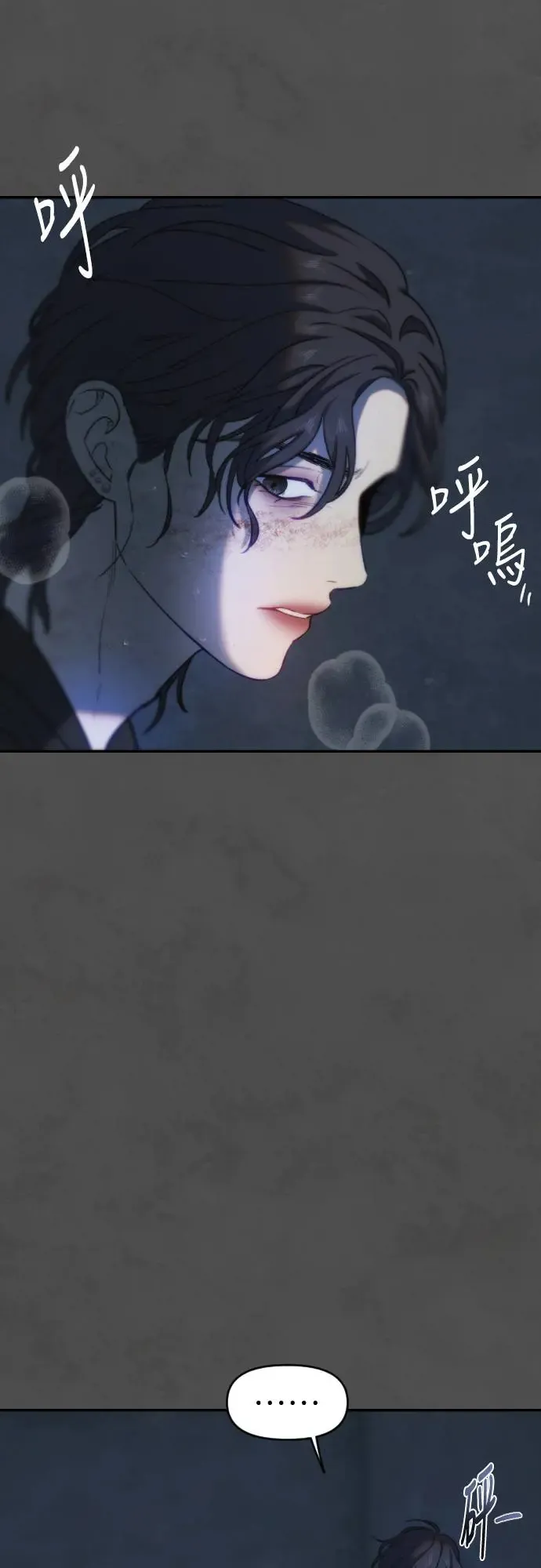 第44话 叙事的逆行 第9页