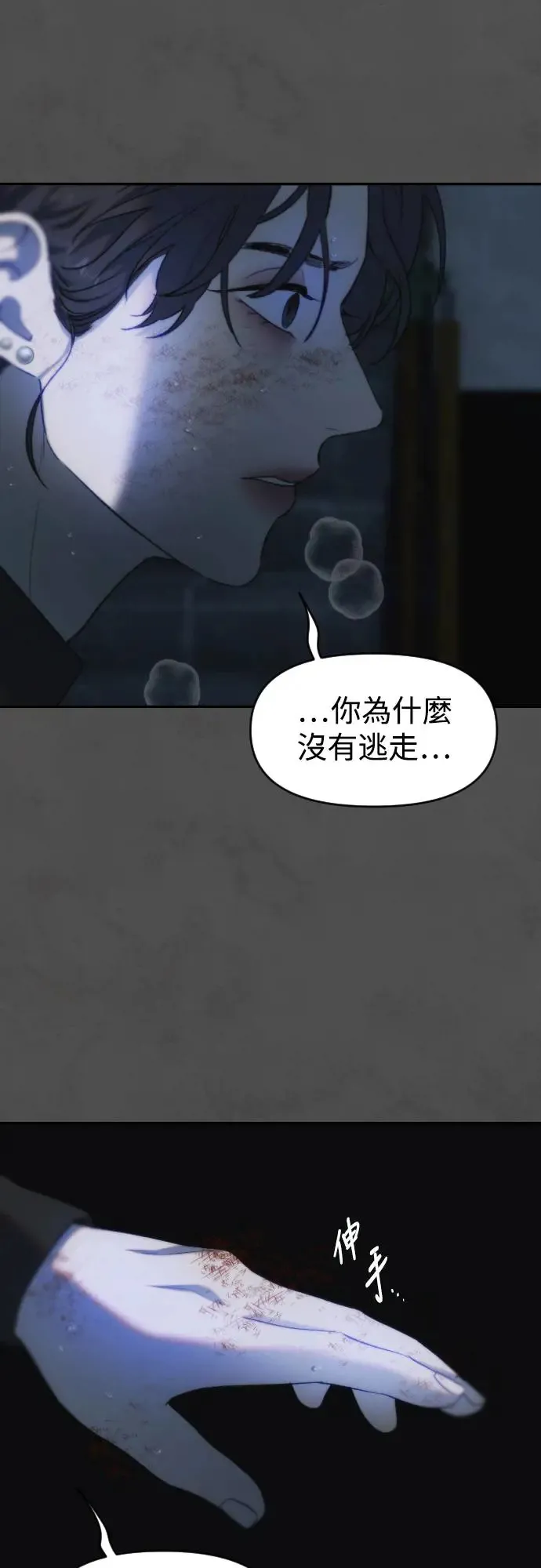 第44话 叙事的逆行 第13页