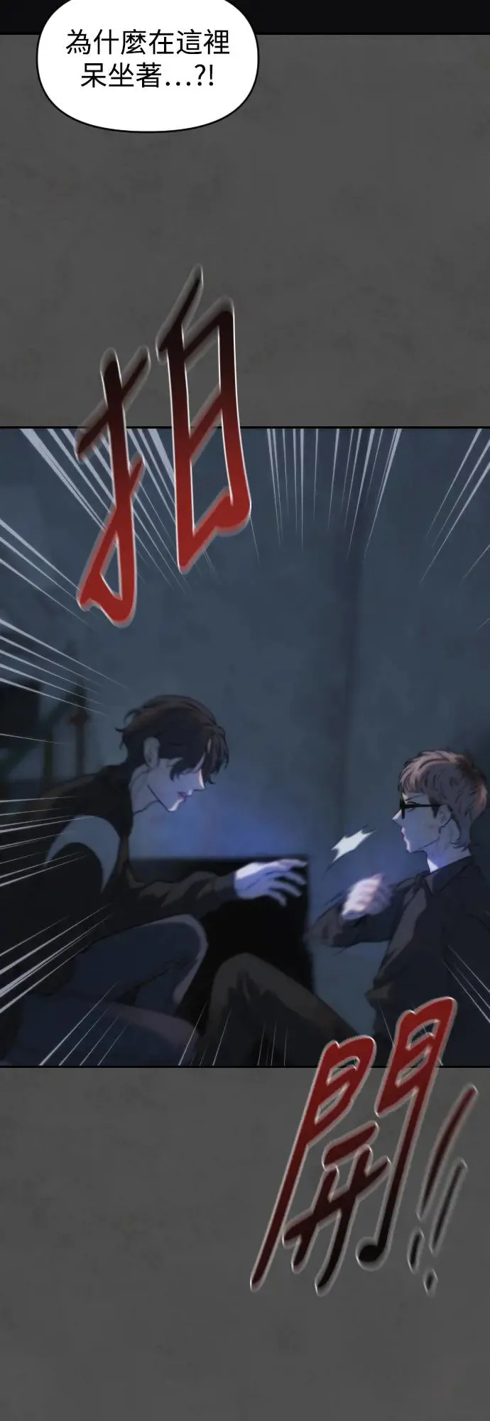 第44话 叙事的逆行 第14页