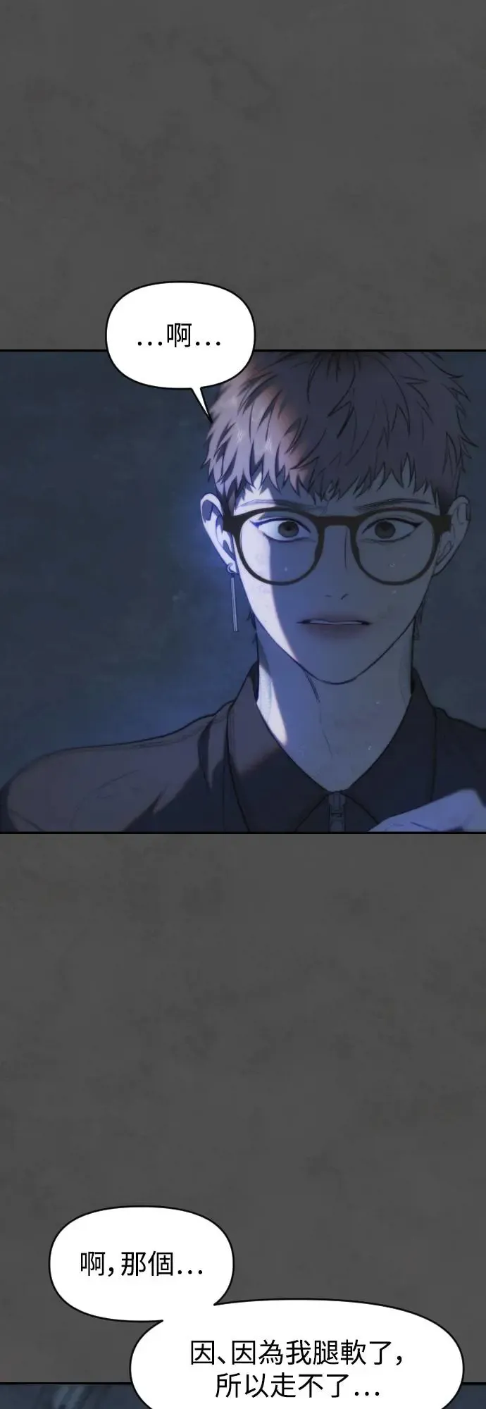 第44话 叙事的逆行 第16页