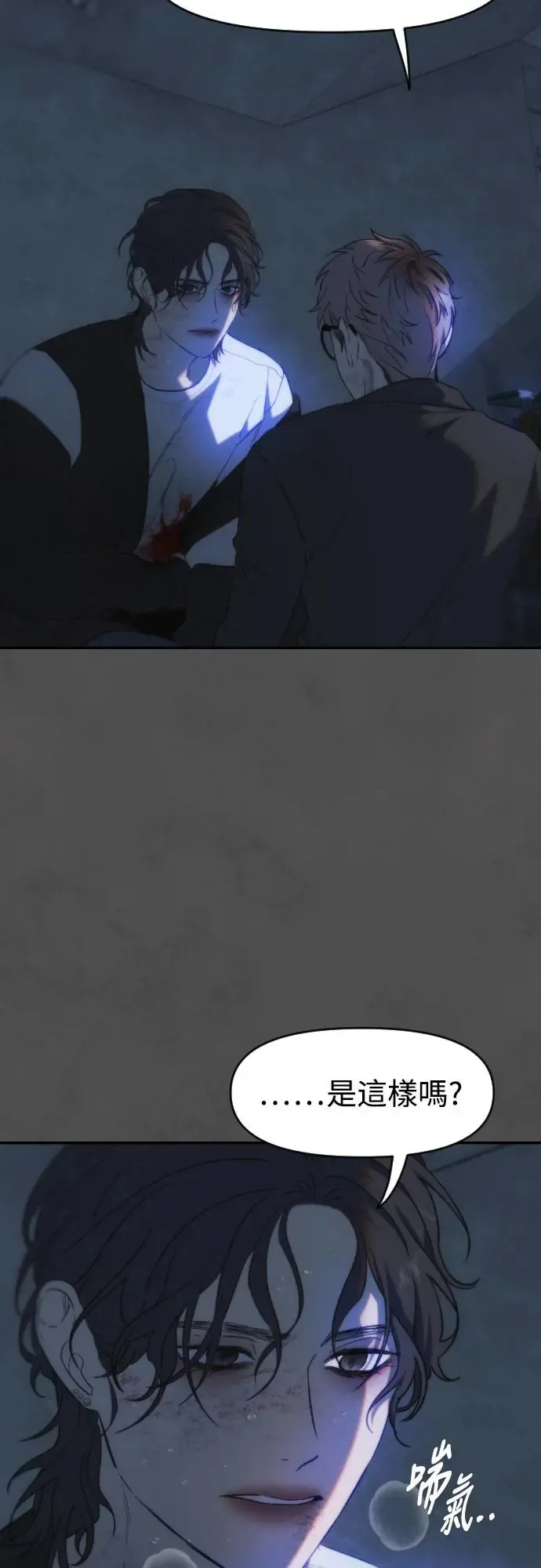 第44话 叙事的逆行 第17页