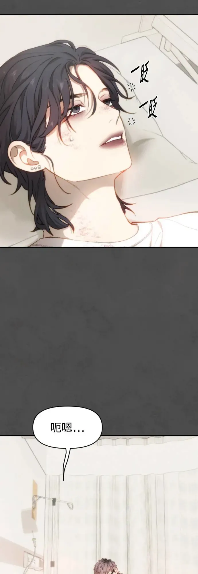 第44话 叙事的逆行 第22页