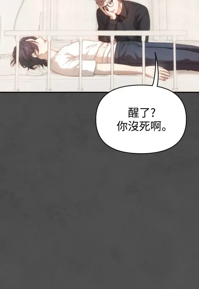 第44话 叙事的逆行 第23页